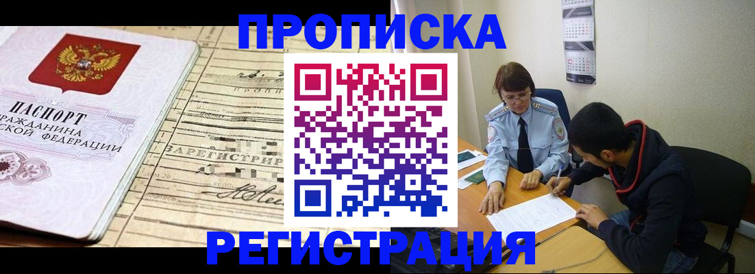 регистрация в Ростове-на-Дону