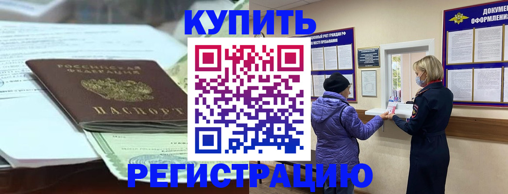 временная регистрация в квартире в Ростове-на-Дону