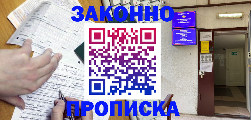 временная регистрация в квартире в Ростове-на-Дону