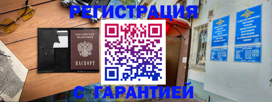 временная регистрация в Ростове-на-Дону