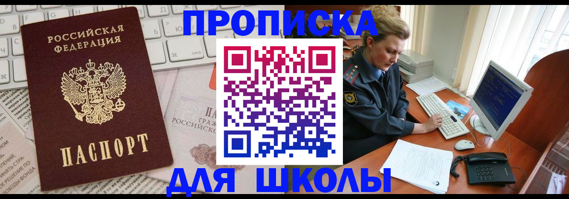 временная регистрация 2025 в Ростове-на-Дону