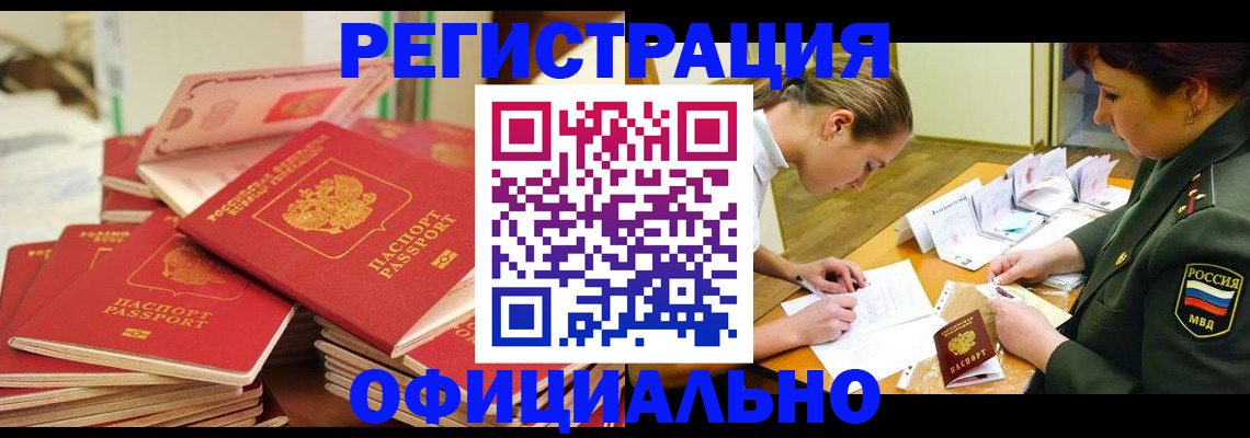 прописка в квартире в Ростове-на-Дону